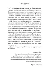 Відпусти. Шлях звільнення - Девід Р. Гокінз - мініатюра 12