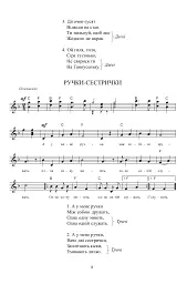 Веселі пісеньки - мініатюра 7