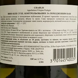 Вино Remoissenet Pere & Fils Chablis АОС,біле, сухе, 12,5%, 0,75 л - мініатюра 4