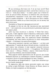 Пітер Пен - Джеймс Метью Баррі - мініатюра 7