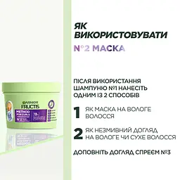 Маска для волосся Garnier Fructis Hydra Curls зволожувальна для хвилястого та кучерявого волосся 370 мл - мініатюра 5