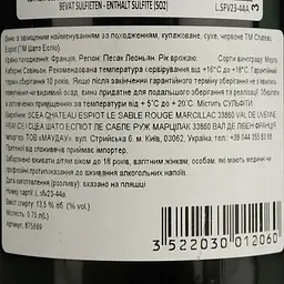 Вино Chateau Espiot BIO 2020 AOP Pessac-Leognan червоне сухе 0.75 л  - мініатюра 4