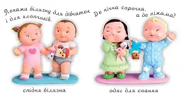 У що й коли ти одягаєшся - мініатюра 2