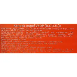 Коньяк Hardy VSOP 40% 0.7 л - мініатюра 8