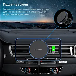 Автомобільний зарядний пристрій Choetech T205-F Black бездротова зарядка, магнітне кріплення (43-00139) - мініатюра 10