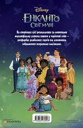 Енканто. Світ магії. Розмальовка з наліпками - мініатюра 2