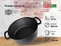 Каструля Brizoll чавунна без кришки 4 л (P-4L) - мініатюра 6