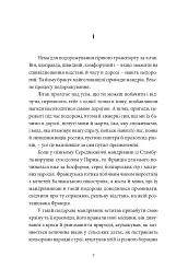У пошуках варварів. Подорож до країв, де починаються й не закінчуються Балкани - мініатюра 4