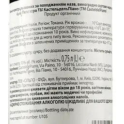Вино Castel del Piano Pepe Nero Rosso 2019 IGT, червоне, сухе, 13%, 0,75 л (890028) - мініатюра 3