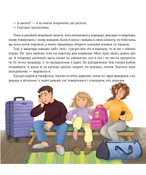 Незвичайний Великдень у Карпатах - Василь Карп'юк - мініатюра 3