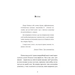 Яблучко від яблуні - Жульєт Алле - мініатюра 2