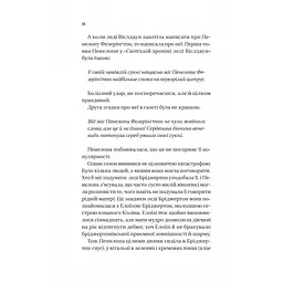 Книга Бріджертони. Роман із містером Бріджертоном - Джулія Куїнн Vivat (9786171706934) - мініатюра 2