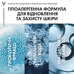 Концентрат для відновлення та захисту шкіри обличчя Vichy Mineral 89 Probiotic Fractions Concentrate з пробіотичними фракціями 30 мл (MB419000) - мініатюра 6
