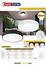 Світлодіодний світильник Horoz Electric Catalina-36 36W 3CCT 3000K-4000K-6400K чорний - мініатюра 4