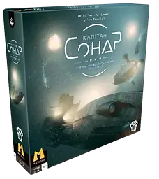 Капітан Сонар
