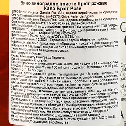 Вино ігристе Vicente Gandia Cava Brut Rose, рожеве, брют, 12%, 0,75 л (37045) - мініатюра 3