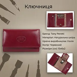 Ключниця Tony Perotti Italico 1117 rosso (90462) Червона - мініатюра 3