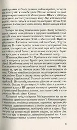 Жінка в Берліні - мініатюра 15