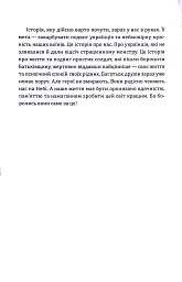 Історія, яку варто почути - Лікар Дубровський - мініатюра 5
