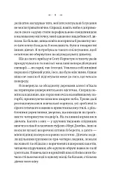 Темна освіта - мініатюра 7