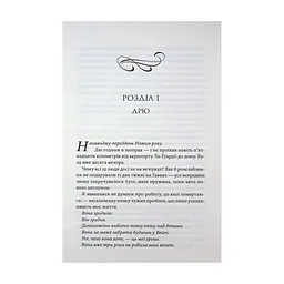 Книга Егоманіяк - Ві Кіланд КСД (9786171519206) - миниатюра 6