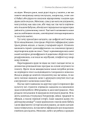 А тепер і спитати немає в кого... Як дослідити історію свого роду? - Анна Ніколаєва - мініатюра 6