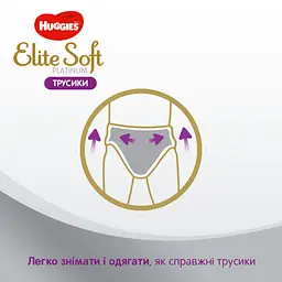 Підгузки-трусики Huggies Elite Soft Platinum 6 (від 15 кг), 26 шт. - мініатюра 7