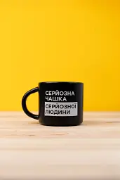 Чашка «Серйозна» чорна - мініатюра 7
