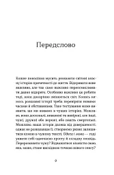 Одеса. Степом і Морем розказана історія - Орися Демська - мініатюра 5
