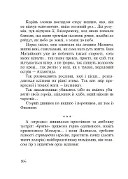 Поза зоною - Ігор Павлюк - мініатюра 6