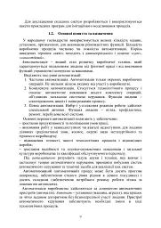 Теоретичні основи автоматики - мініатюра 11