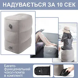 Триступенева надувна подушка для ніг TravelSky з багатофункціональним чохлом для надування та перенесення (1230-02) - мініатюра 2