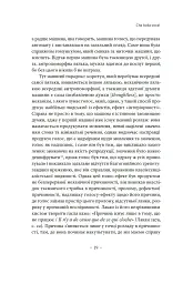 Голос і більш нічого - мініатюра 14