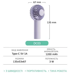 Вентилятор ручний YW-DC03 акумуляторний 3W, Type-C, 3 режими швидкості - Purple - мініатюра 6