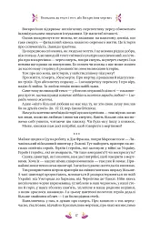 Великодня класика - Богдан-Ігор Антонич - мініатюра 16