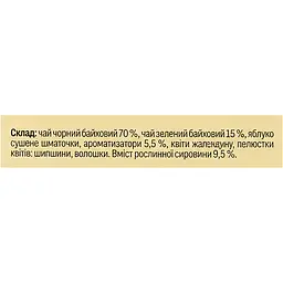 Суміш чаю Премія Арабські ночі в пірамідках 20 шт по 1.8 г - мініатюра 7
