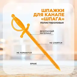 Шпажки для канапе піки пластикові 8.4 см (набір зі 100 шт.), Kitchen Master 86119 - мініатюра 7