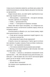 Чорна вівця - мініатюра 11