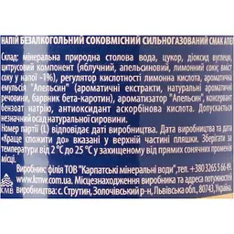 Напій Соковинка Апельсин сильногазований 0.5 л (904209) - мініатюра 6