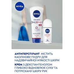 Набір жіночий Nivea Soft Touch 2024: Антиперспірант Дотик пудри 50 мл + Крем для рук 3в1 Відновлення SOS 150 мл - мініатюра 5