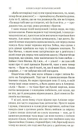 Інші двері - мініатюра 8