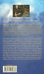 Вересневі вогні — Карлос Руїс Сафон - мініатюра 2