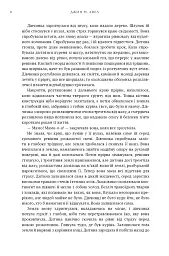 Клан Печерного Ведмедя. Діти Землі. Книга 1 - Джин М. Авел - мініатюра 5