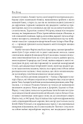 4.3.2.1 - мініатюра 9