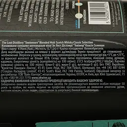 Віскі The Lost Distillery Towiemore Blended Malt Scotch Whisky 43% 0.7 л в подарунковій коробці - мініатюра 5
