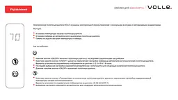 Електрична рушникосушарка Volle Rondo500 * 800мм cepillado cromo 9235.000113, Хром, Ліве, Електронний - мініатюра 3