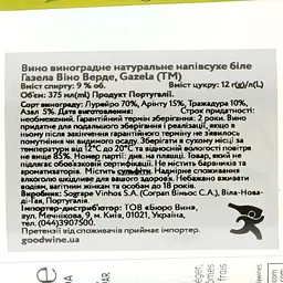 Вино Gazela Vinho Verde, біле, напівсухе, 9%, 0,375 л (38729) - мініатюра 3
