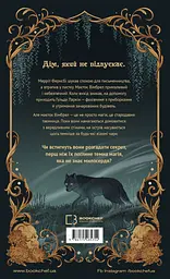 Хранителька зачарованих кімнат - мініатюра 2