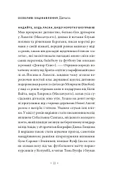 Самотній мандрівник - Джек Керуак - мініатюра 5
