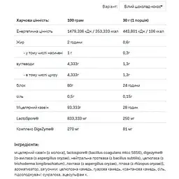Протеїн Allnutrition Pro Casein White Chocolate Coconut 500 г - мініатюра 2